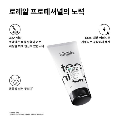 테크니아트 플렉스 컬 바운스 - QuickOrder | L'Oréal Partner Shop